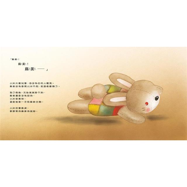 我的布娃娃小米